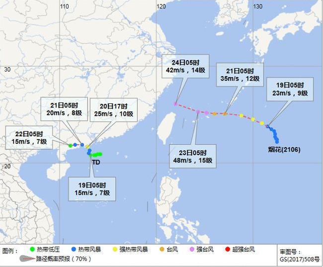 今年第7号台风“查帕卡”生成！未来三天海南天气→