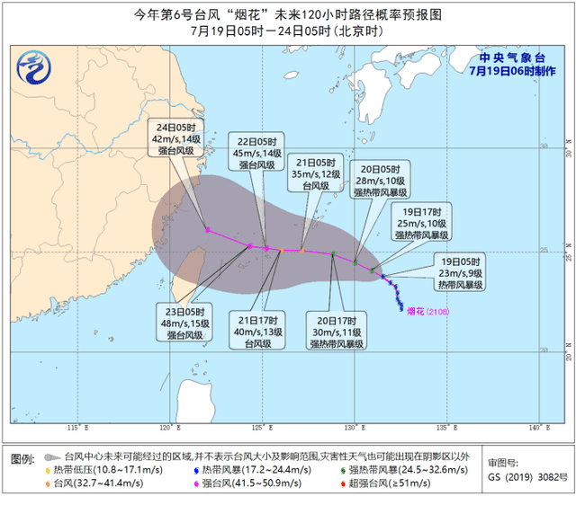 今年第6号台风“烟花”将向西偏北方向移动 逐渐靠近闽浙沿海