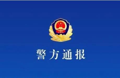 网民发布“江苏武 警将全 面接管扬州”等严重不实言论，扬州公 安通报：已行政处罚