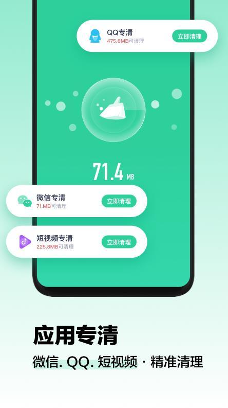 怎样清理系统应用？APUS阿帕斯清理大师有秘诀