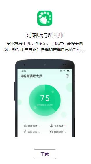 手机内存越来越少，怎么清理都清理不掉，APUS阿帕斯教你这样！