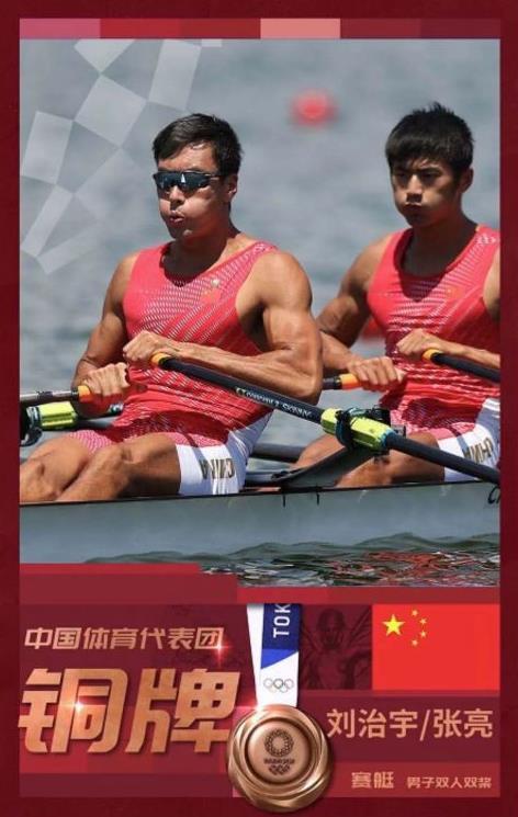 创造历史！常德籍老将张亮携手刘治宇获奥 运男子双人双桨2000米铜牌