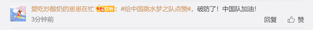 郭晶晶在看台唱国 歌，现场见证中国队夺冠，网友破防：这就是传承！