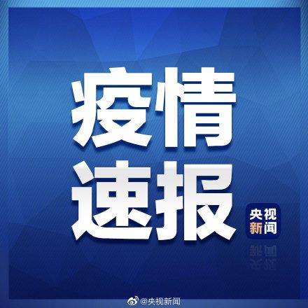 江苏38例新增本土确诊均在扬州 南京昨日无新增本土确诊