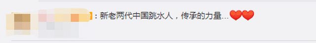 郭晶晶在看台唱国 歌，现场见证中国队夺冠，网友破防：这就是传承！