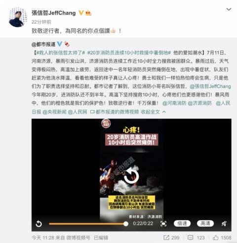 张信哲给张信哲点赞，背后的故事很感人