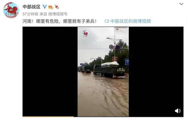 郑州暴雨已致12人遇难！洪涝灾害严重！山东多地消防、救援队连夜驰援河南！