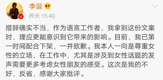 刚离 婚的李诞再添黑料，代言女性内 衣，因广 告违规被罚款87万