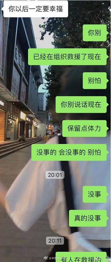 郑州地铁受困者与朋友聊天记录曝光：你以后一定要幸福