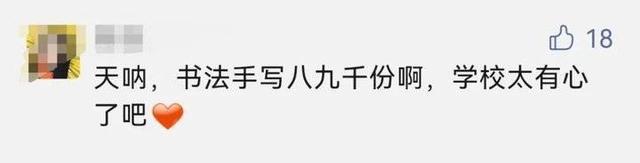 1.6米！高校卷轴式录取通知书惊艳亮相