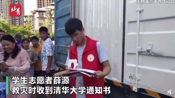 妈妈回应儿子救灾时收到清华通知书 学习自觉努力：网友称德才兼备